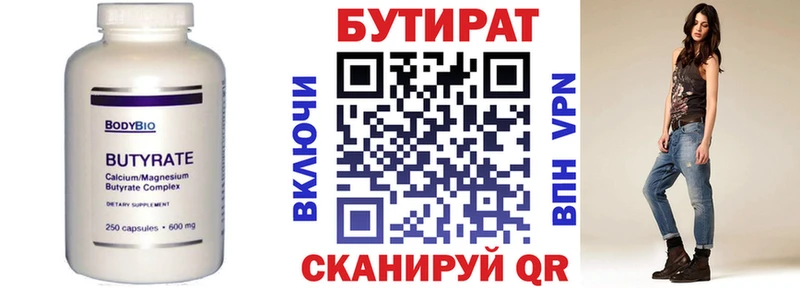 купить  сайты  MEGA зеркало  Бутират Butirat  Печора 