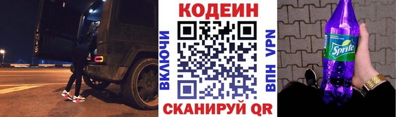 Codein напиток Lean (лин)  это состав  Печора  цены   KRAKEN ссылки 