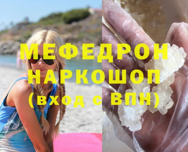 мефедрон VHQ Волоколамск
